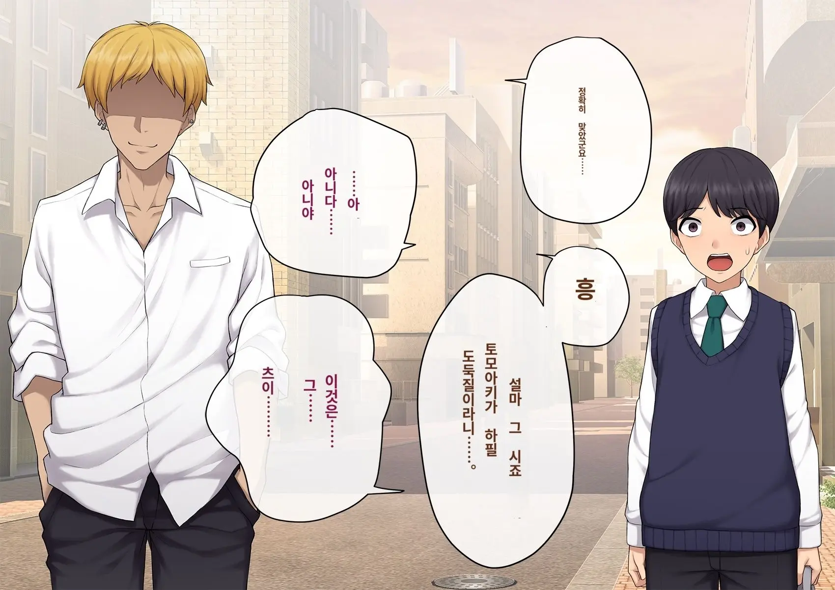 Kare No Kanojo Ni Natta Boku ~Cool Na Danshi Ga Josou Ni Hamatte Ochiru Made~ | 그의 여친이 돼버린 나